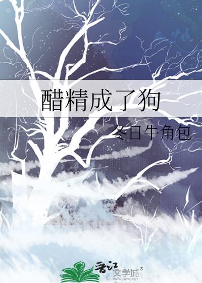 醋精是什么东西?