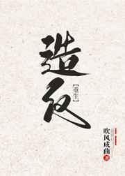长安篇