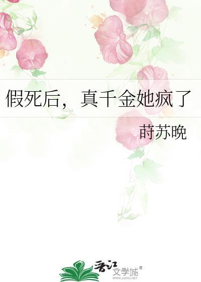 假千金她是真团宠[穿书