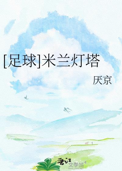 你躲什么作者阿卡菠糖