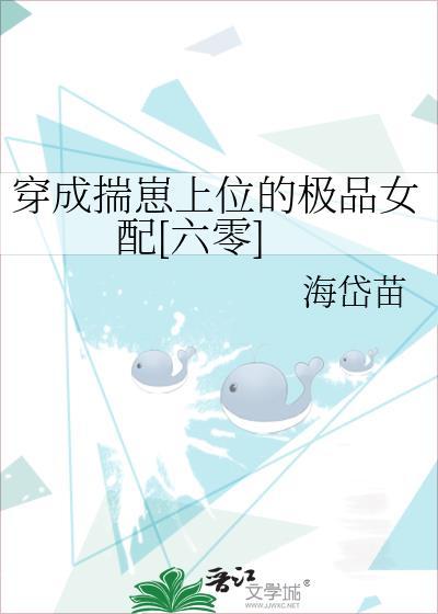 穿成揣崽的恶毒男配免费阅读