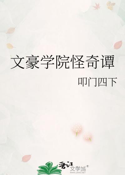 文豪学园uu