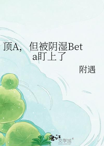 被顶是什么