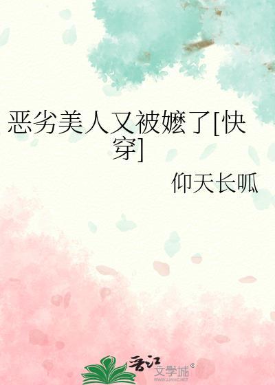 劣人美屡