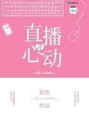 心动直播平台app怎么玩