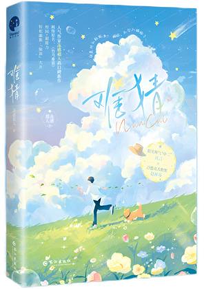 西北有小楼讲的什么