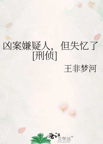 凶案现场后续