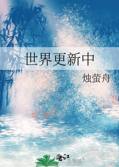 咒术回站6