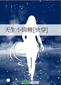 天生小锦鲤[快穿