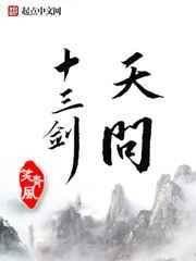 天问剑是否真实