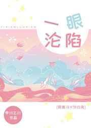 一眼沦陷的诗句