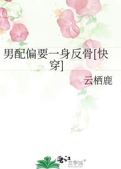 男配偏爱神展开