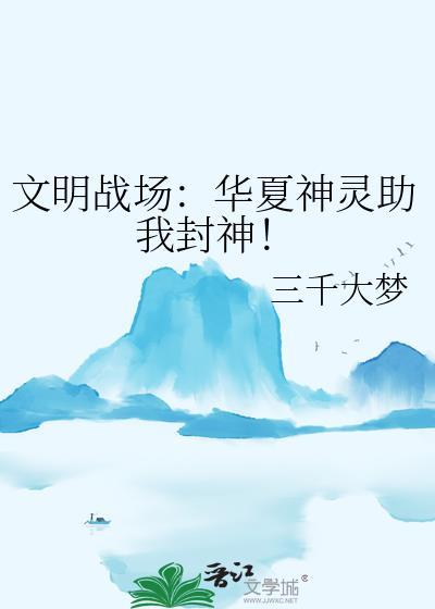 华夏文明服务器