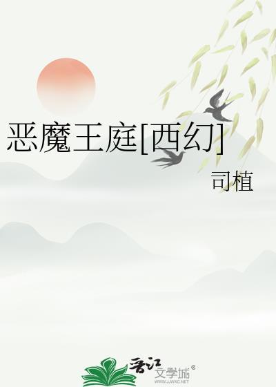 恶魔君王