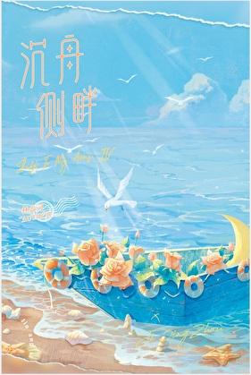 捡来的老攻是大佬免费阅读