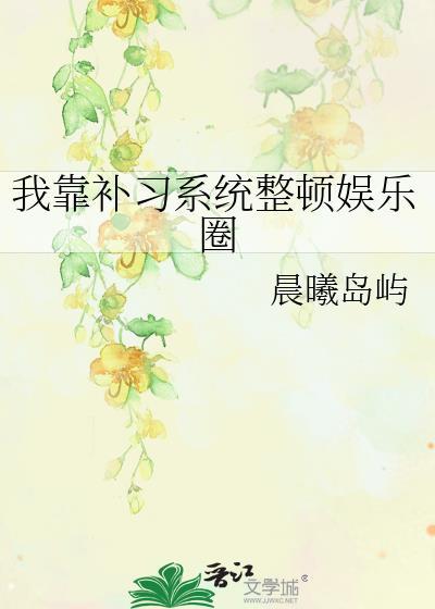 我靠补刀上王者