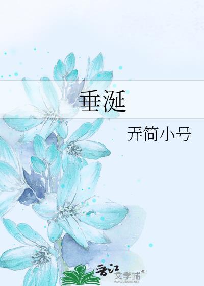 垂涎txt
