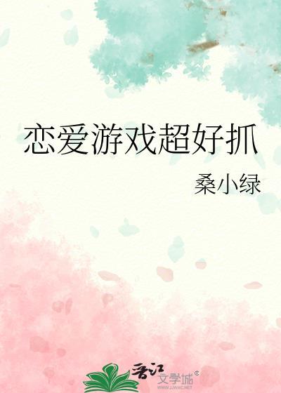 恋爱游戏排行榜前十名
