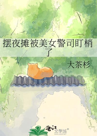 摆摊遇美女跳舞搞笑视频