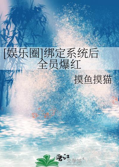 我被怪物养大鬼难安