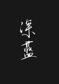 深蓝正式短剧