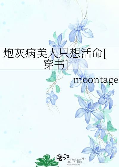 炮灰病美人渣了男主后免费