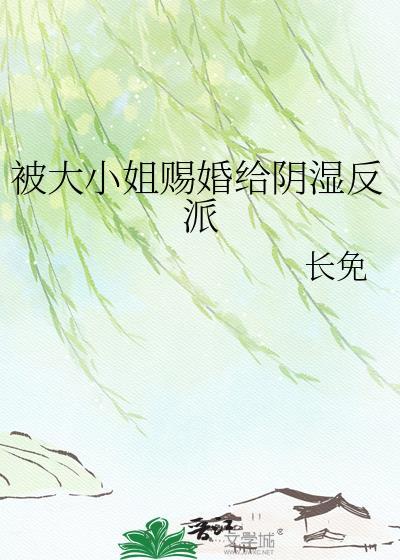 大小姐被大佬娇宠