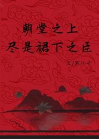 万人之上n重生1vn寒江子