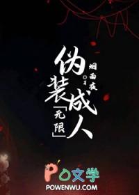 伪装成人类的日常