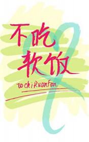 渣攻重生了之后被反攻