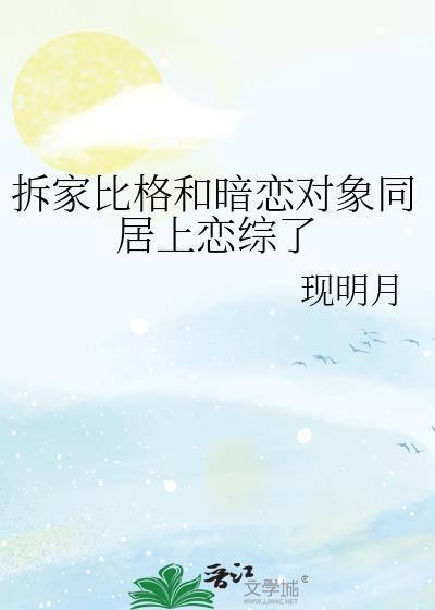 比格拆家图片