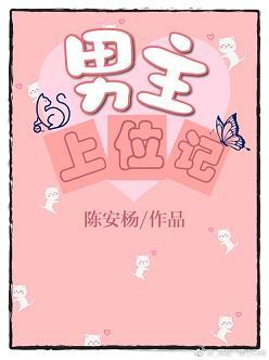 男主成功上位大哥