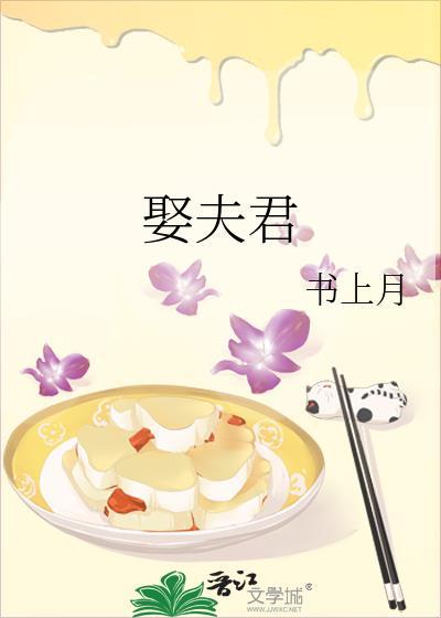 夫君娶了死对头后