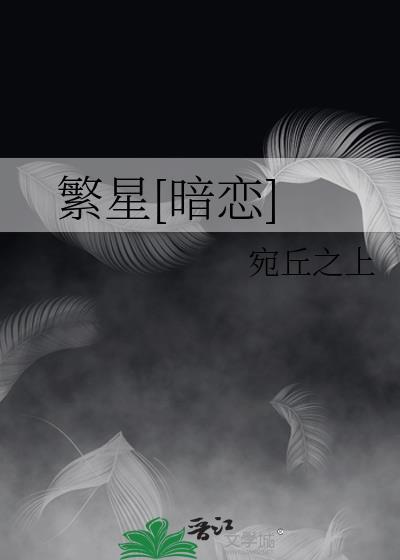 繁星 71