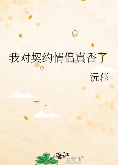 契约对象说