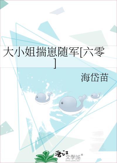 大小姐揣崽随军六零