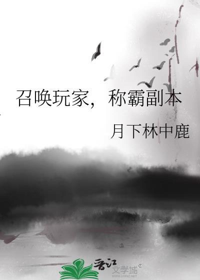 召唤玩家建设