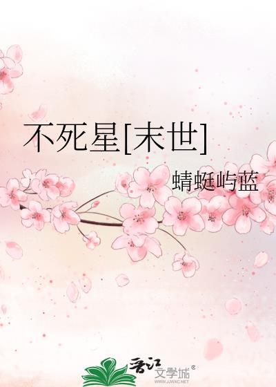 不死不灭最新章节笔趣阁