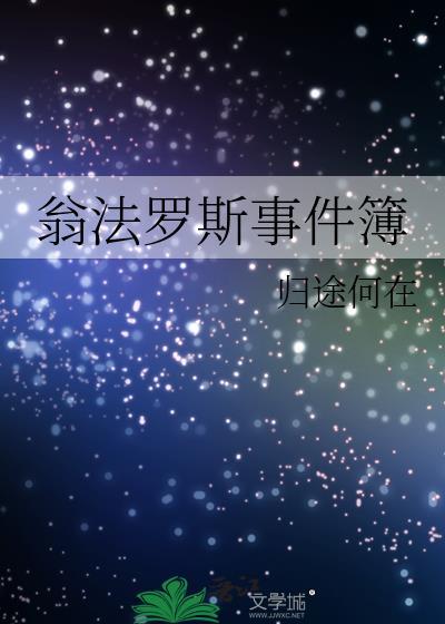 翁法罗斯地图