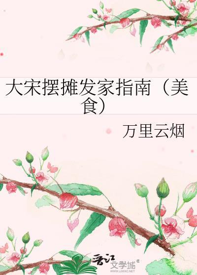 大宋接手的烂摊子