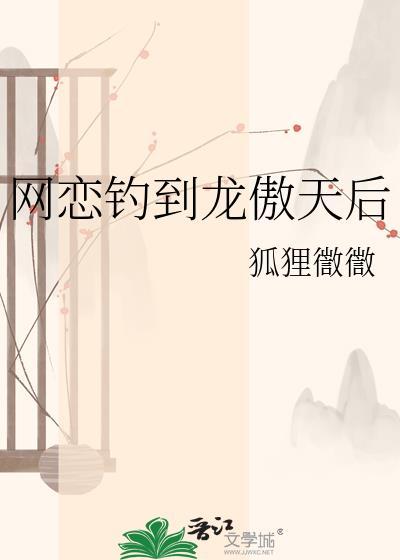 龙傲天钓鱼