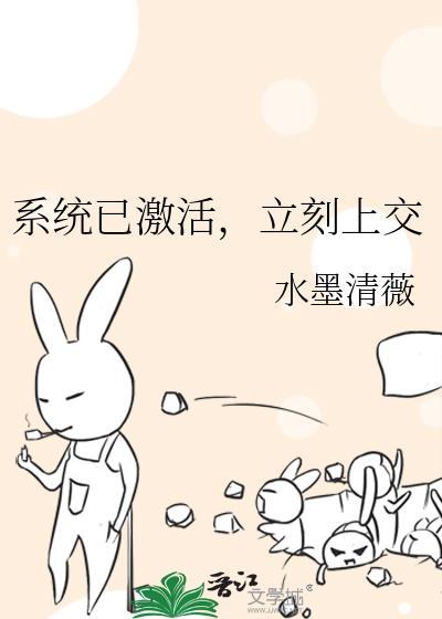 系统刚激活