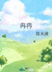 冉冉升起是成语吗