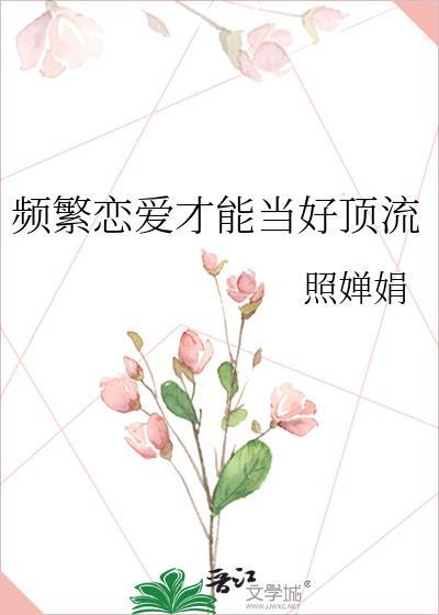 多次恋爱的人懂爱吗