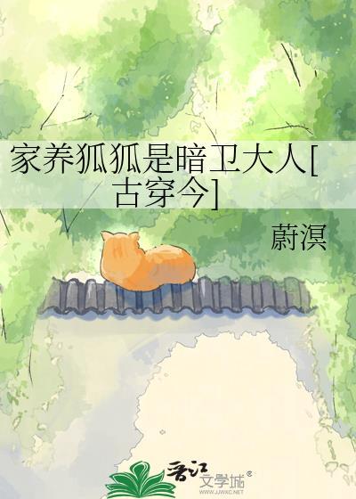 家养狐獴可行吗