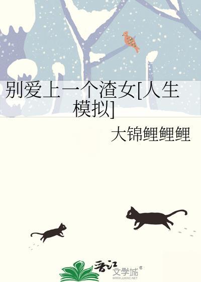 别爱上哥