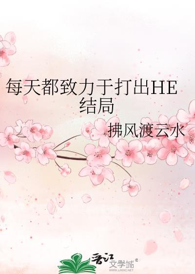 每天都在努力致富