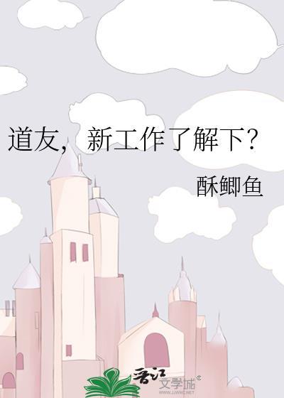 道友最精辟十句话