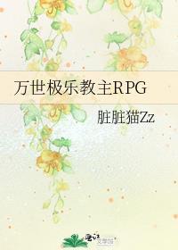 别太快冰释前嫌TXT笔趣阁