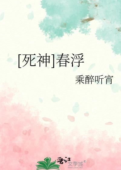 死神浮竹队长
